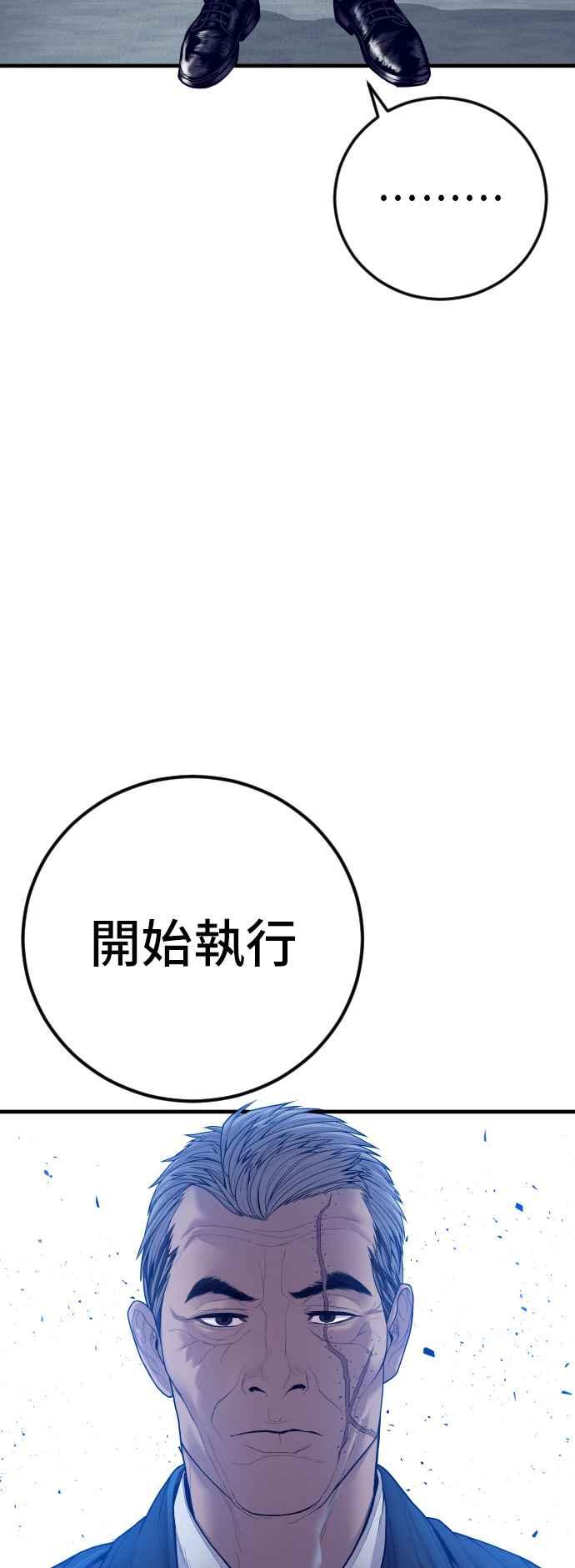 金部长 第130话 呛辣的女人 第39页
