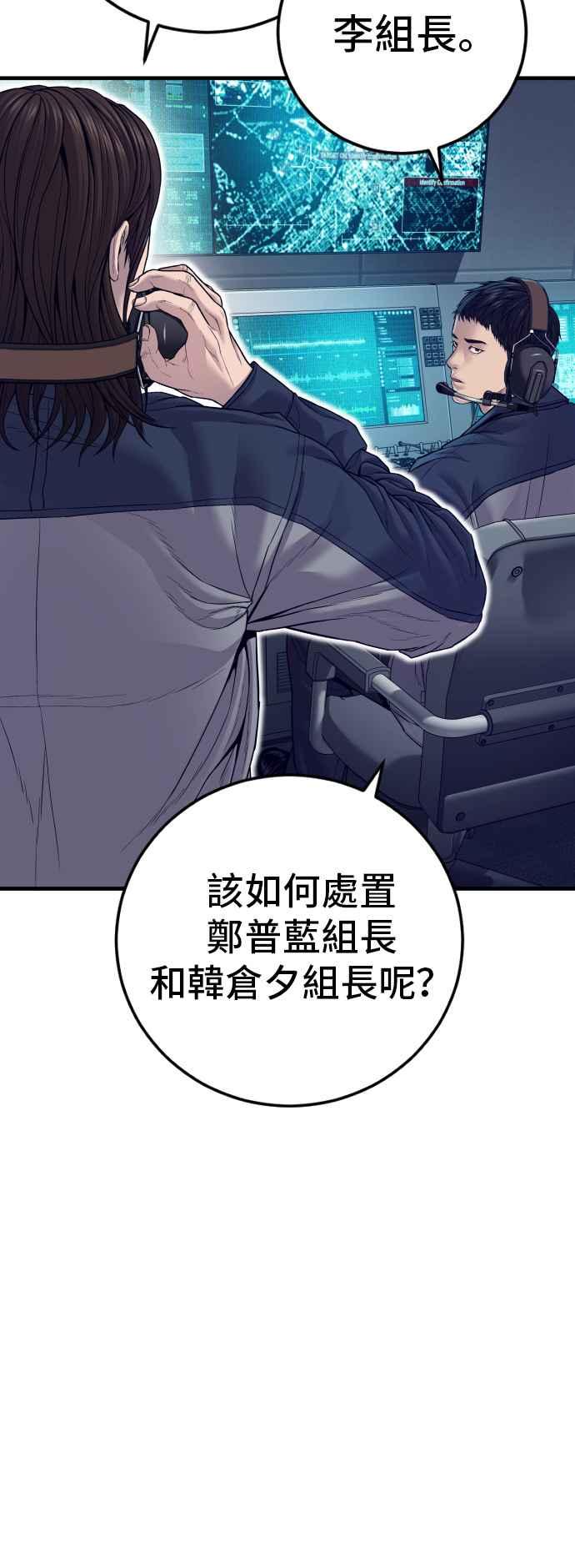 金部长 第130话 呛辣的女人 第36页