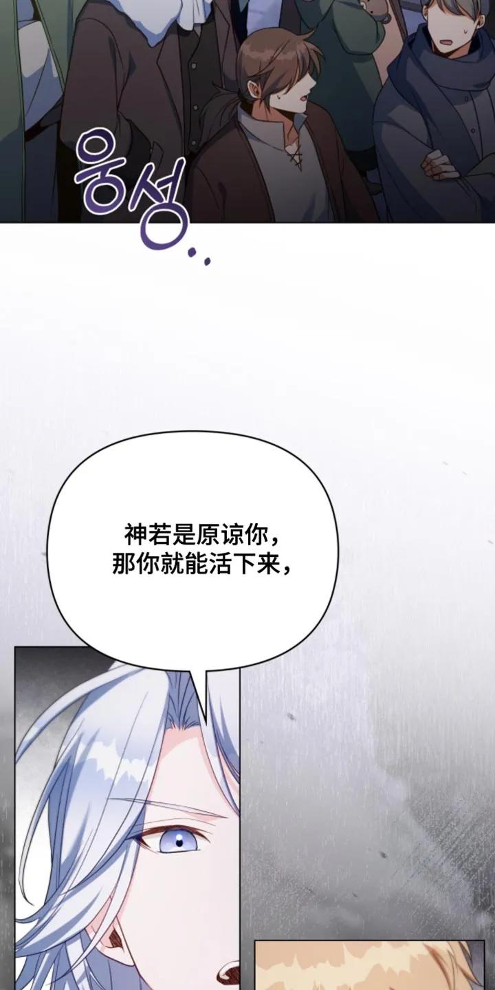 转世白月光 - 第136章：【第二季】你终究不是一个人 - 第22张图