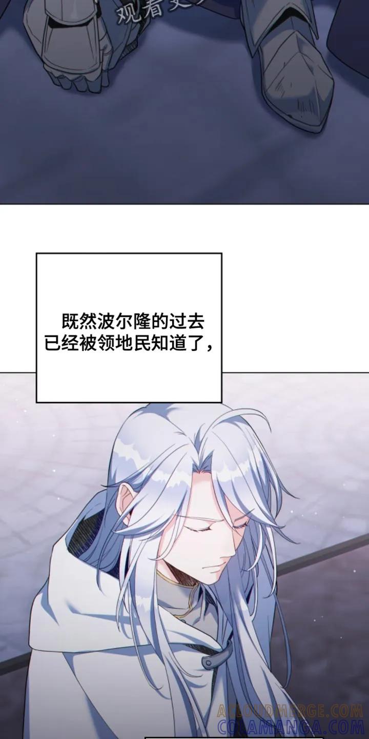 转世白月光 - 第136章：【第二季】你终究不是一个人 - 第25张图