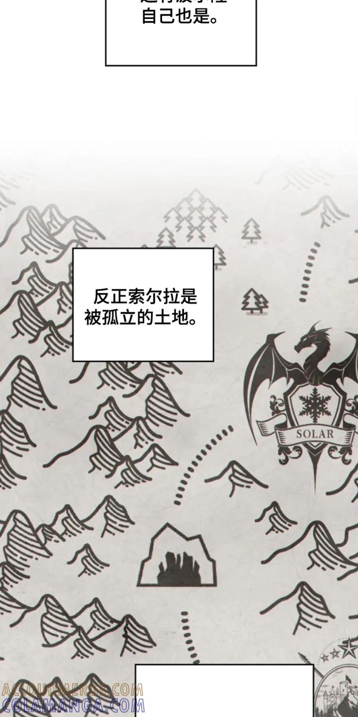 转世白月光 - 第136章：【第二季】你终究不是一个人 - 第27张图