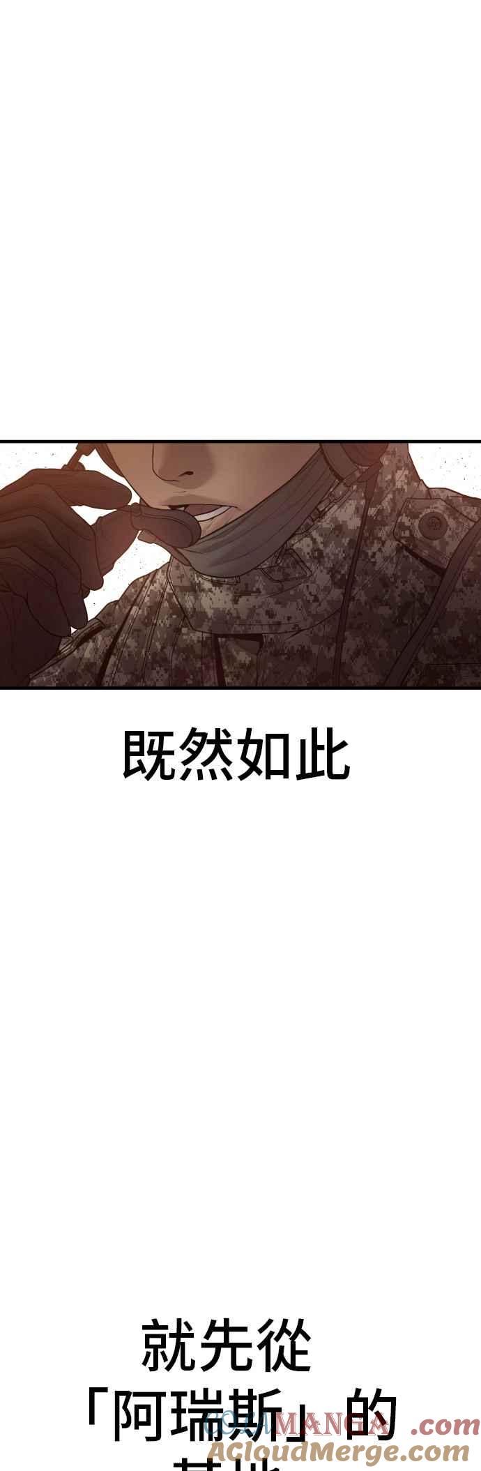 金部长 第132话 只要和你并肩同行 第81页
