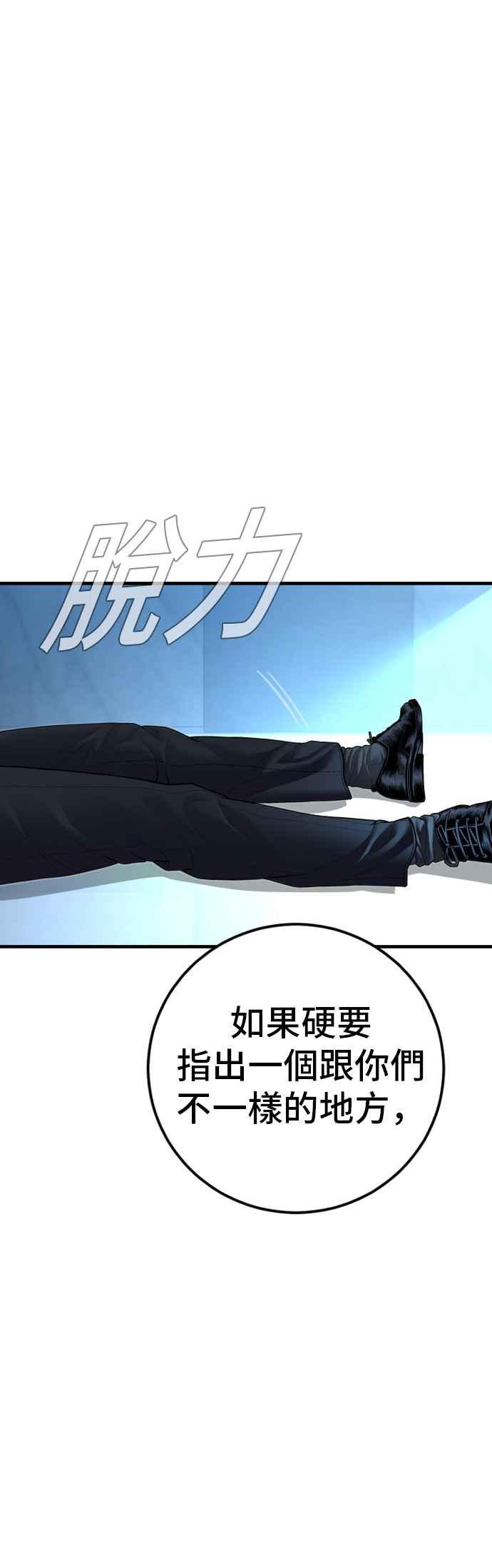 金部长 第133话 Code Name：66 第64页