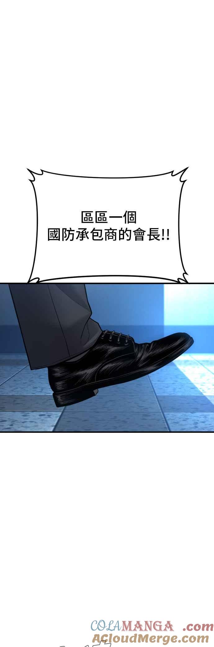 金部长 第135话 排场可不能那么大 第9页