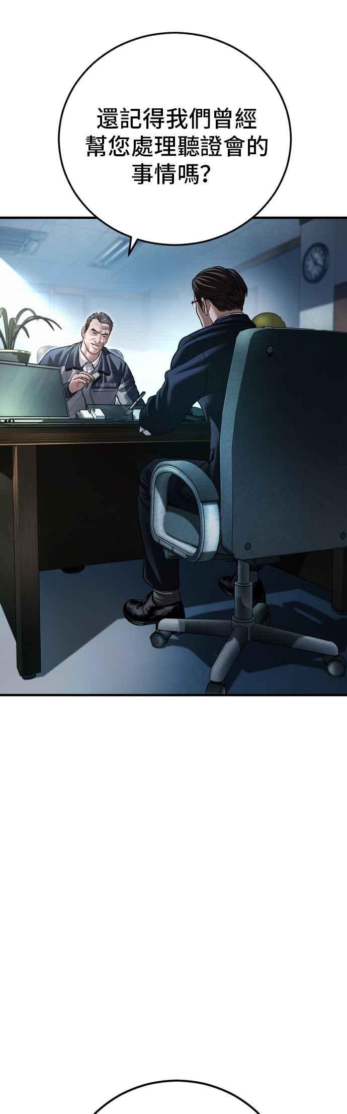 金部长 第135话 排场可不能那么大 第72页