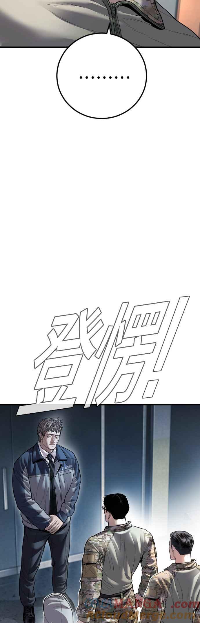 金部长 第135话 排场可不能那么大 第61页