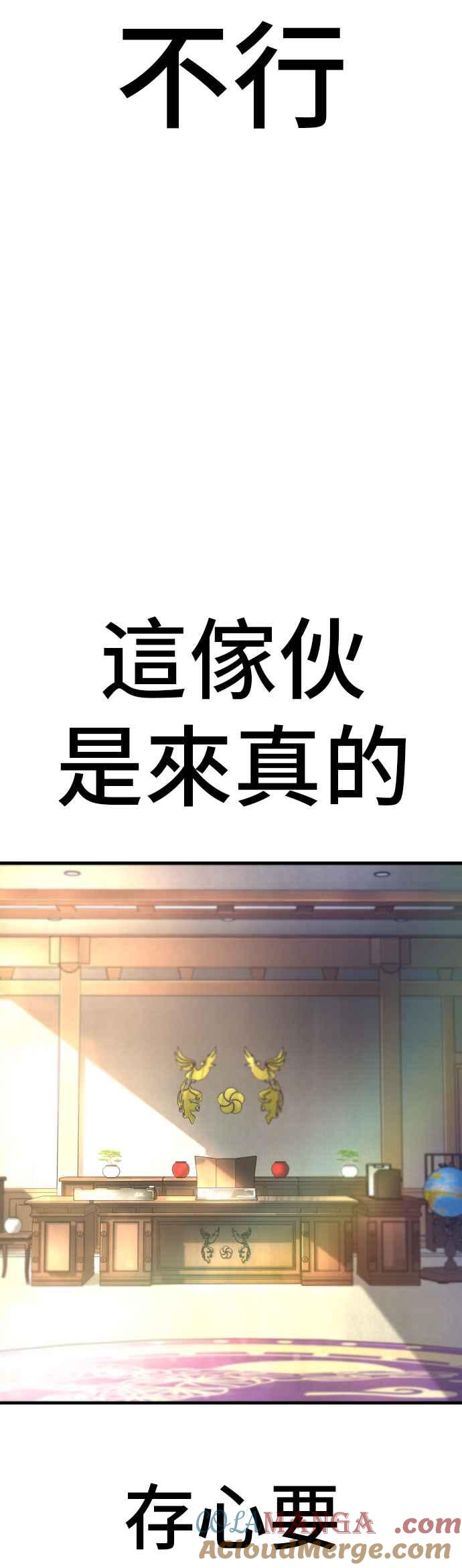 金部长 第135话 排场可不能那么大 第97页