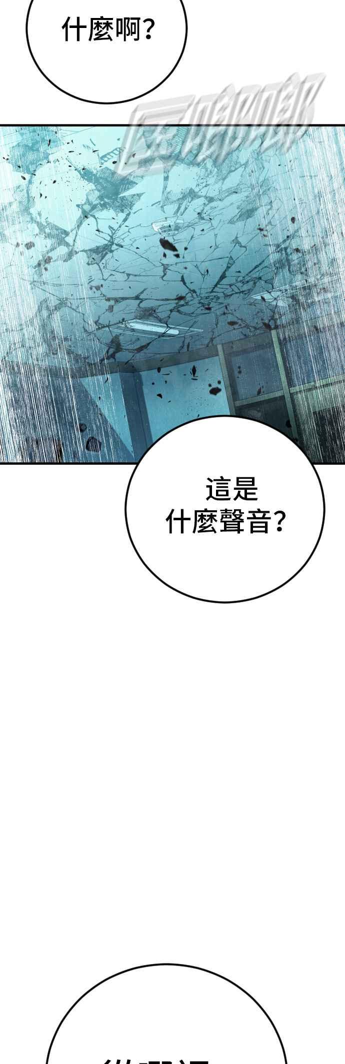 金部长 第136话 国防承包商算哪根葱？ 第100页
