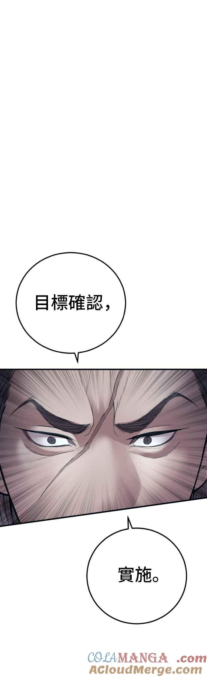 金部长 第136话 国防承包商算哪根葱？ 第37页