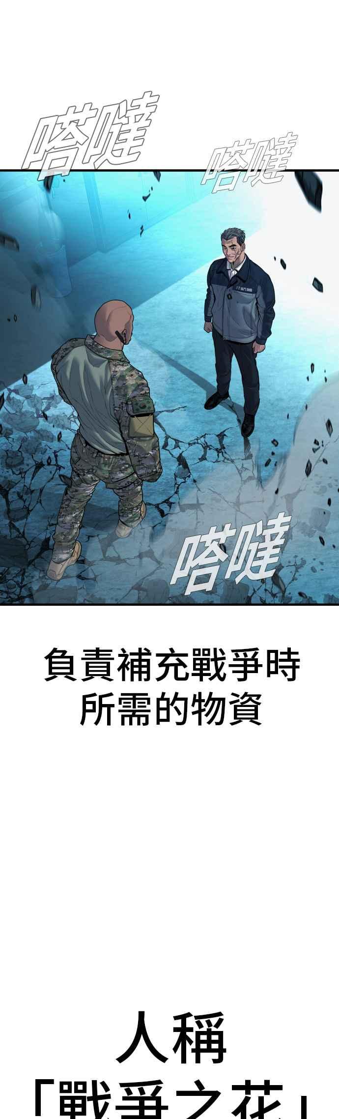 金部长 第137话 当男人说要负责必须相信他 第2页