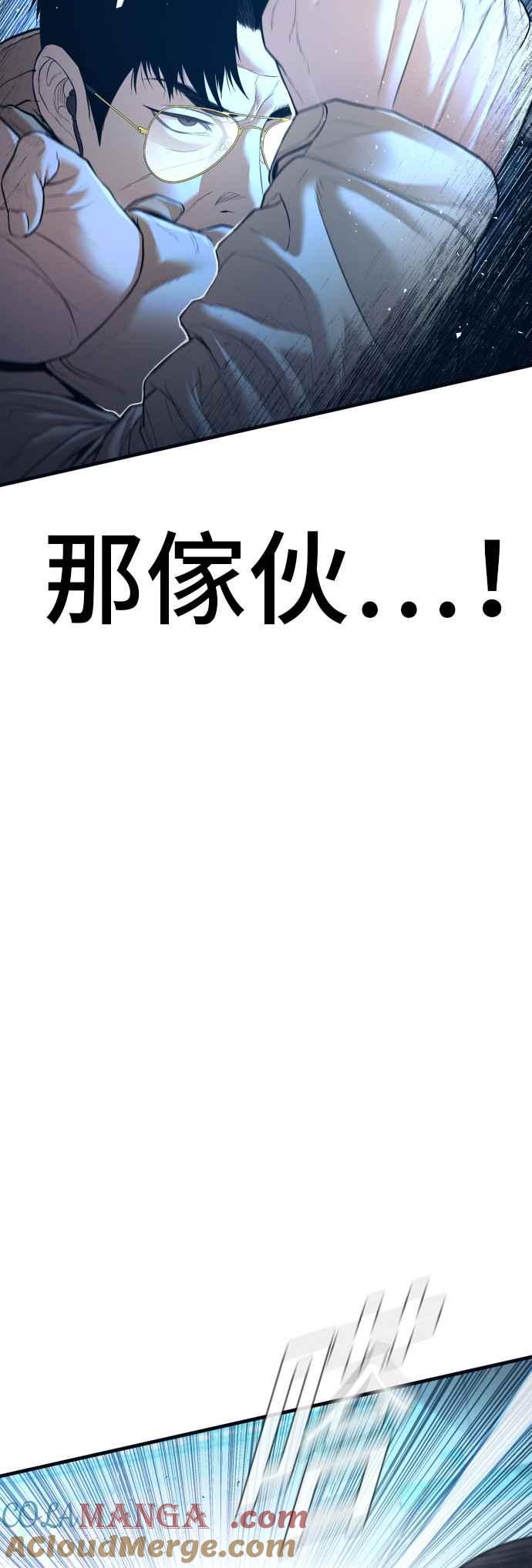 金部长 第138话 不过总算有点收获 第45页