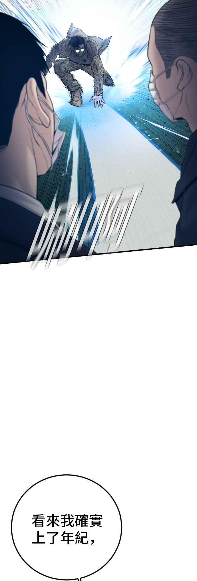 金部长 第138话 不过总算有点收获 第46页