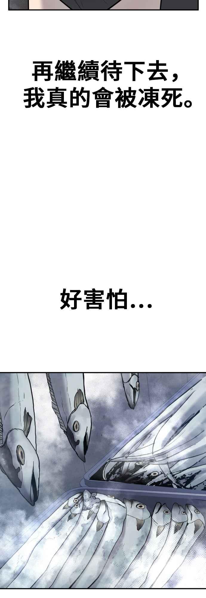 金部长 第13话 我就试试看？ 第4页