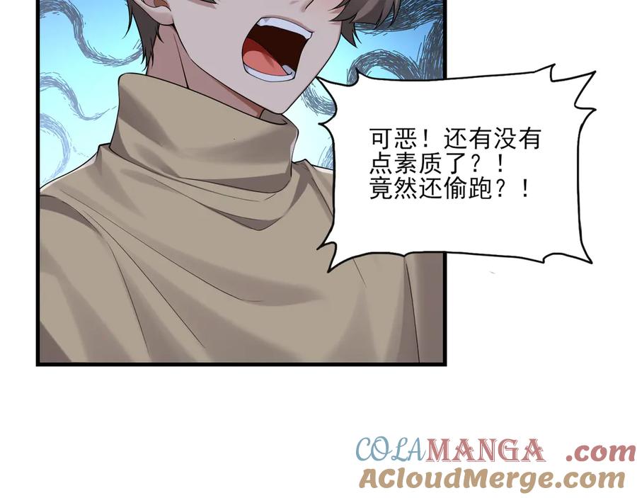 为了妹妹我只好女装上班 - 第11话姐姐的昏睡红茶 - 第9张图