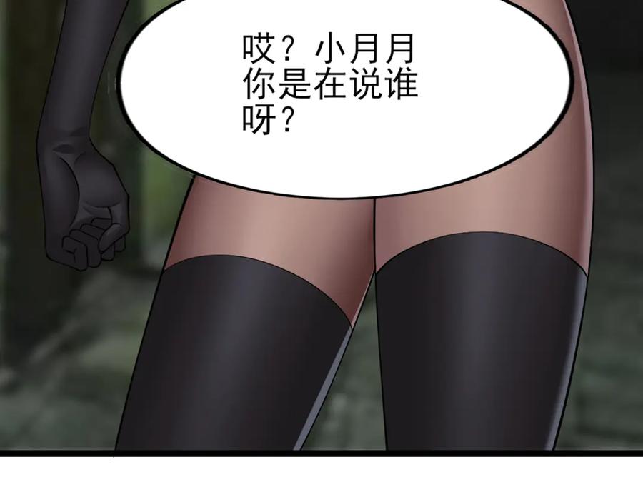 为了妹妹我只好女装上班 - 第11话姐姐的昏睡红茶 - 第7张图