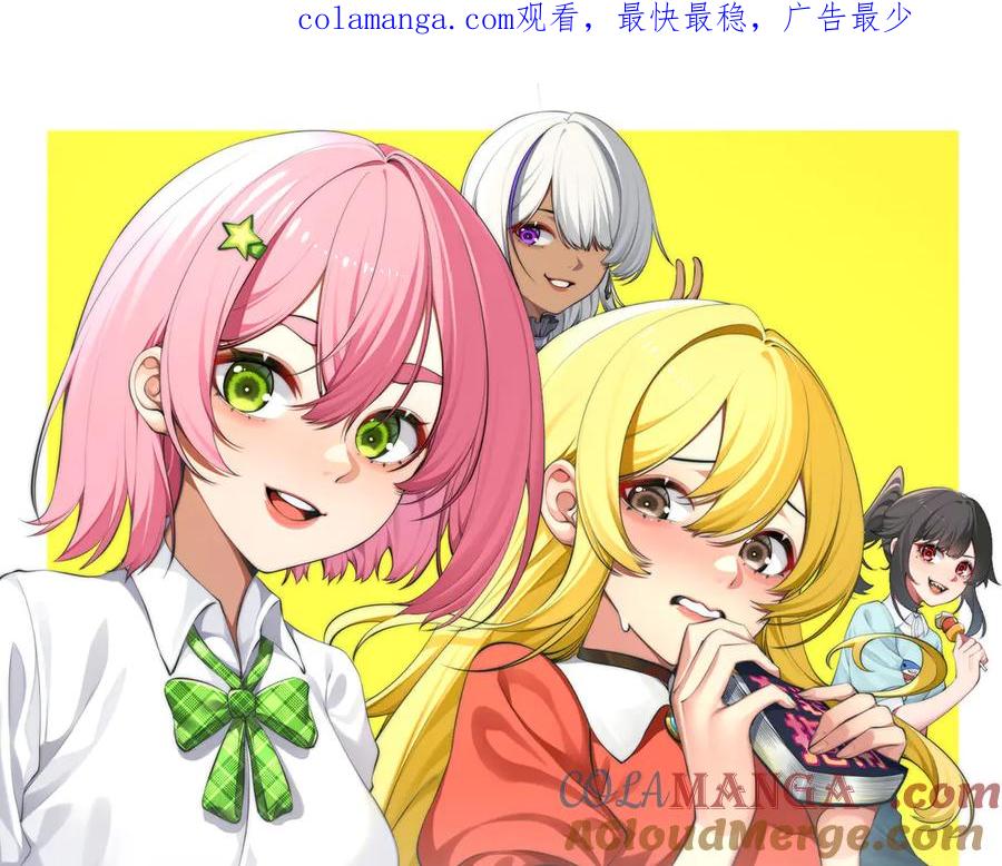 为了妹妹我只好女装上班 - 第11话姐姐的昏睡红茶 - 第1张图