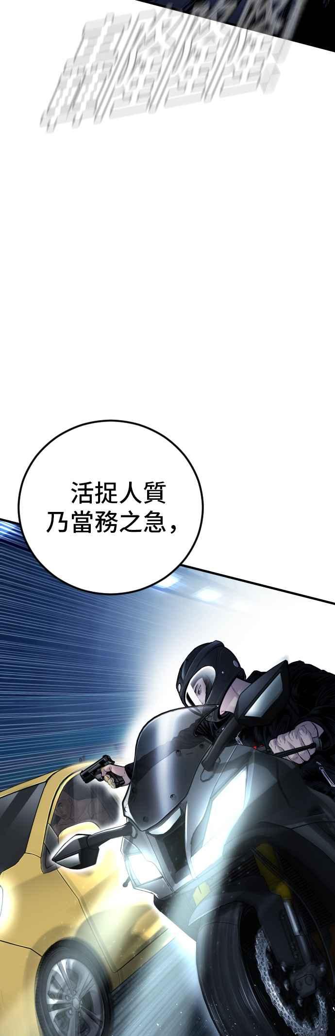 金部长 第139话 私人情感 第54页