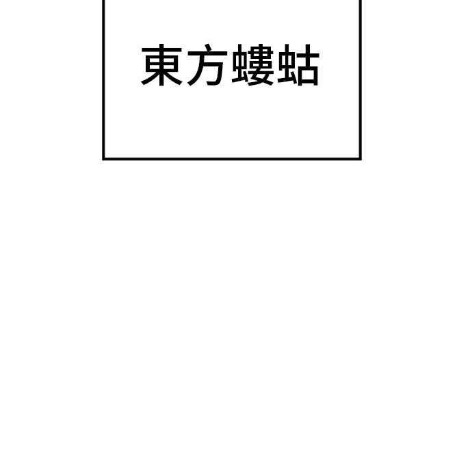 金部长 第139话 私人情感 第74页