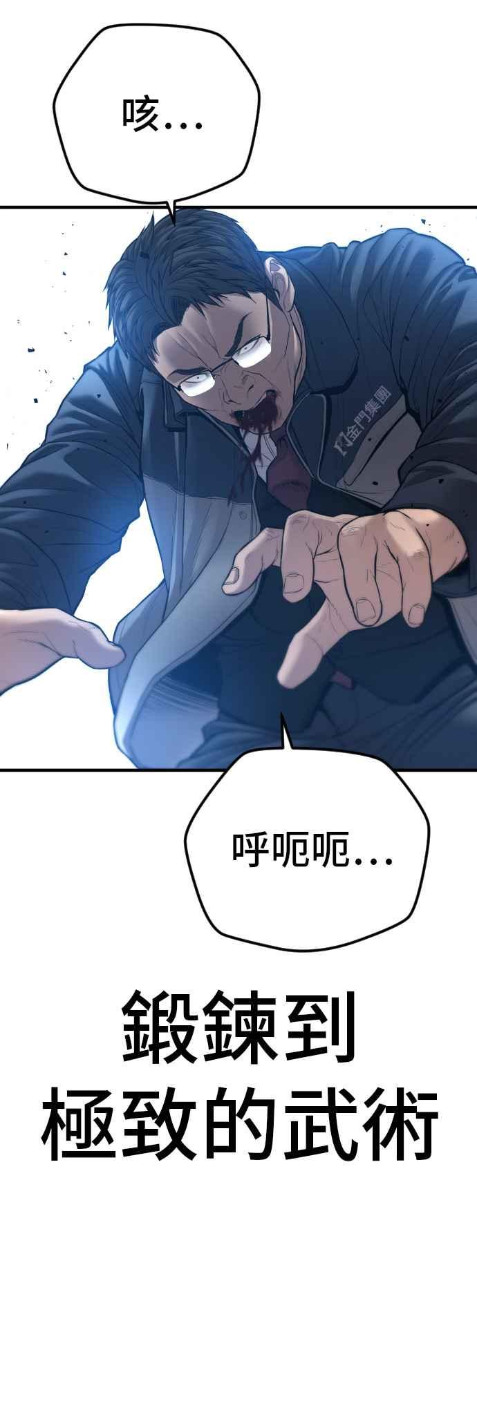 金部长 第139话 私人情感 第34页