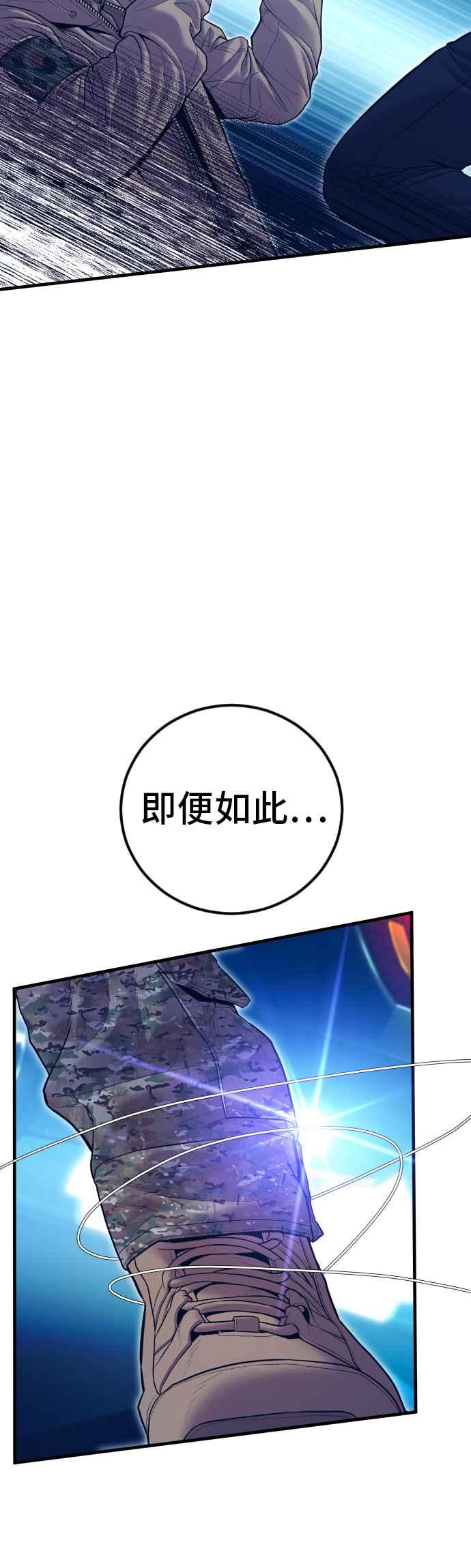金部长 第140话 久违的对手 第67页