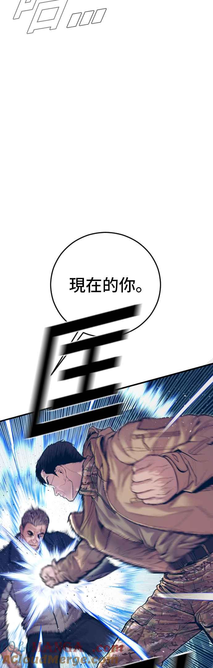 金部长 第140话 久违的对手 第9页