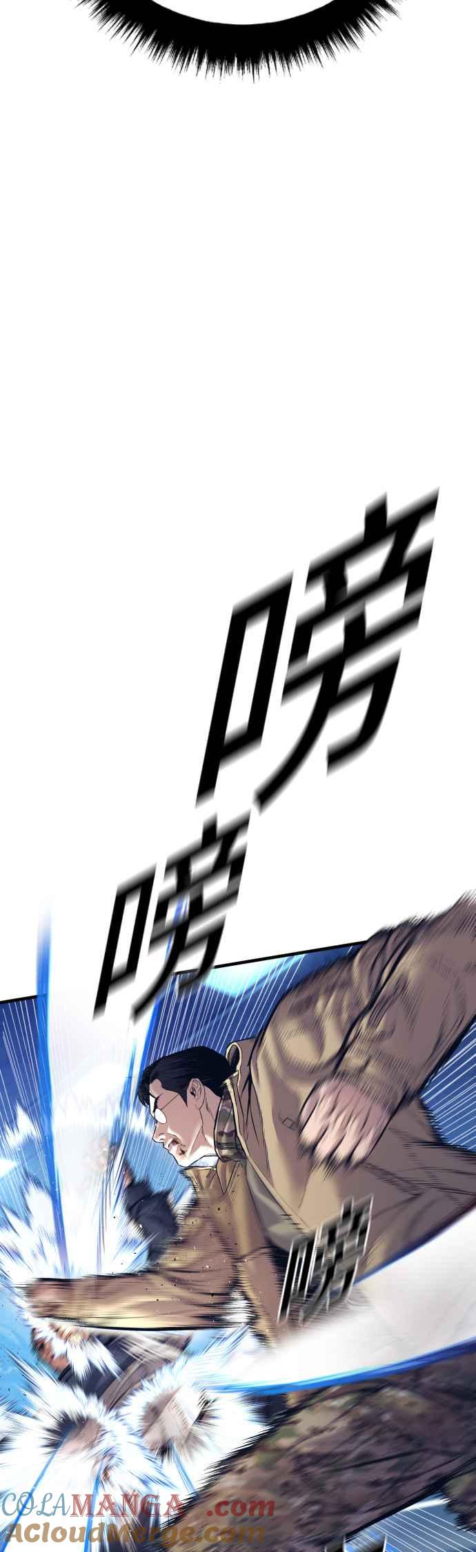 金部长 第141话 针对金部长的调薪安排 第85页