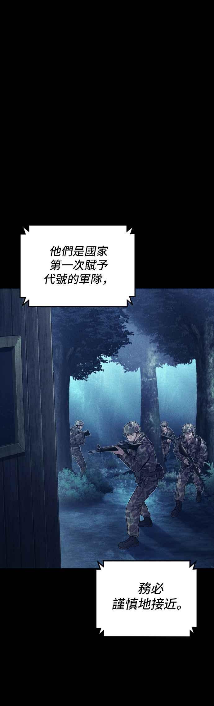 金部长 第141话 针对金部长的调薪安排 第12页