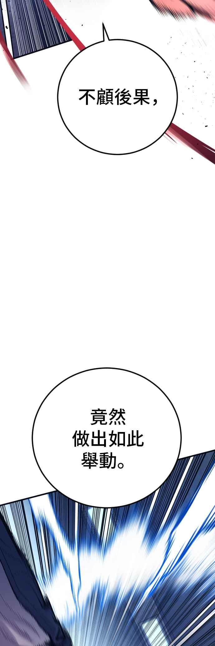 金部长 第141话 针对金部长的调薪安排 第36页
