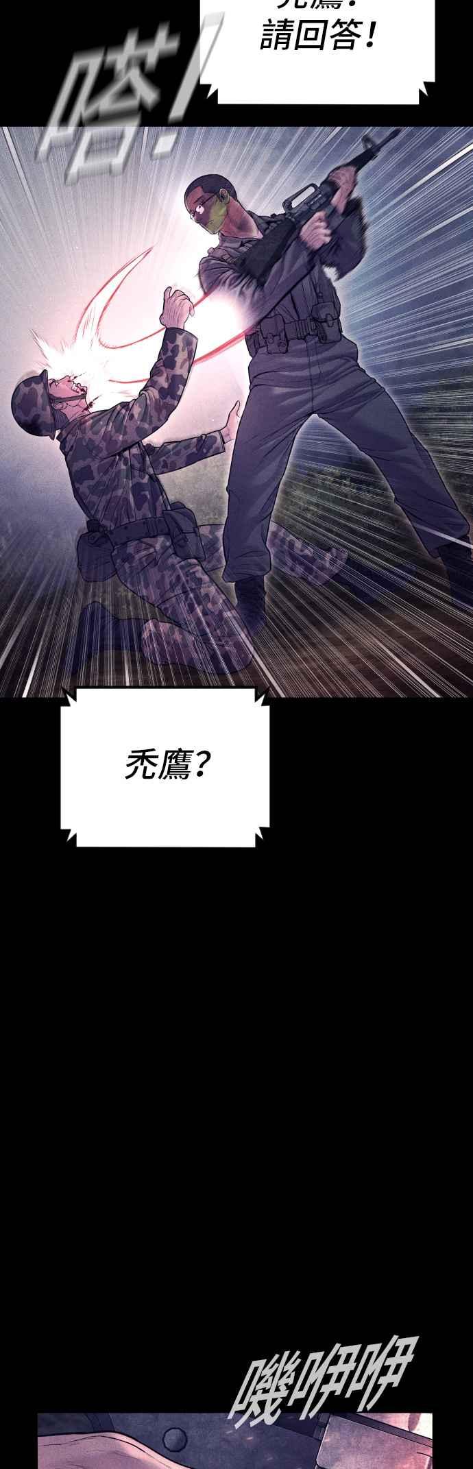 金部长 第141话 针对金部长的调薪安排 第20页