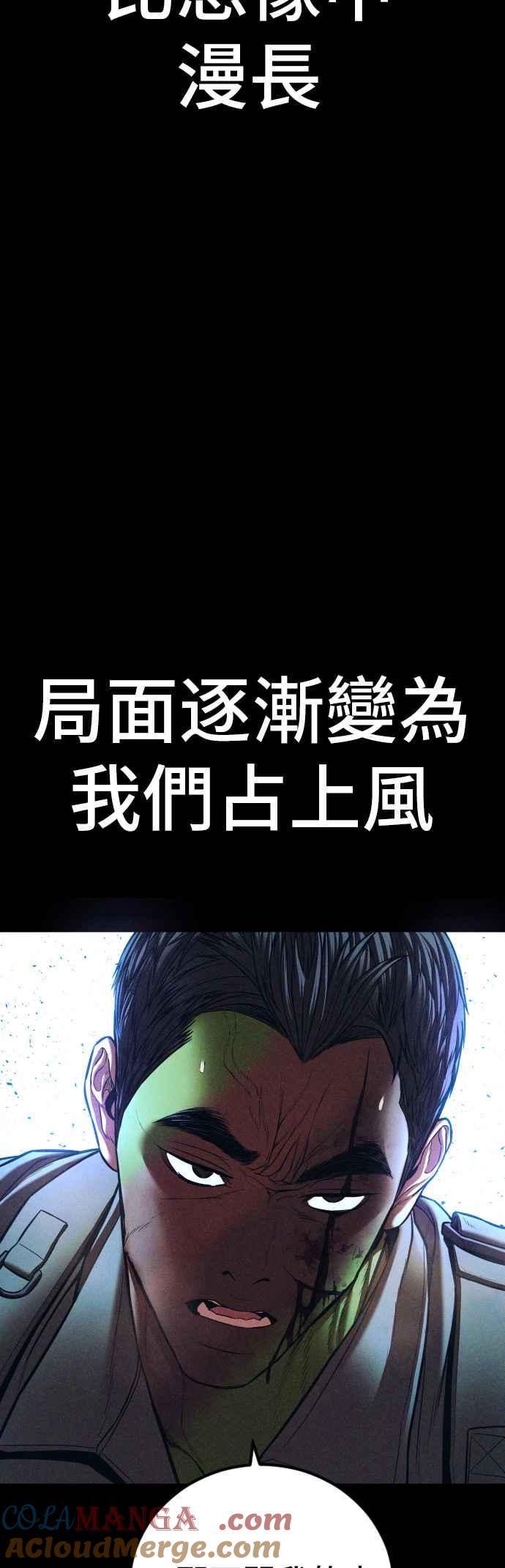金部长 第142话 遭逢二次背叛 第81页