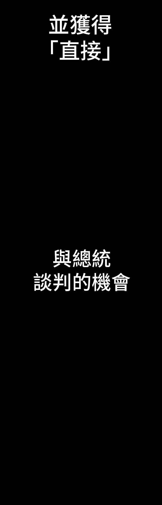 金部长 第142话 遭逢二次背叛 第102页