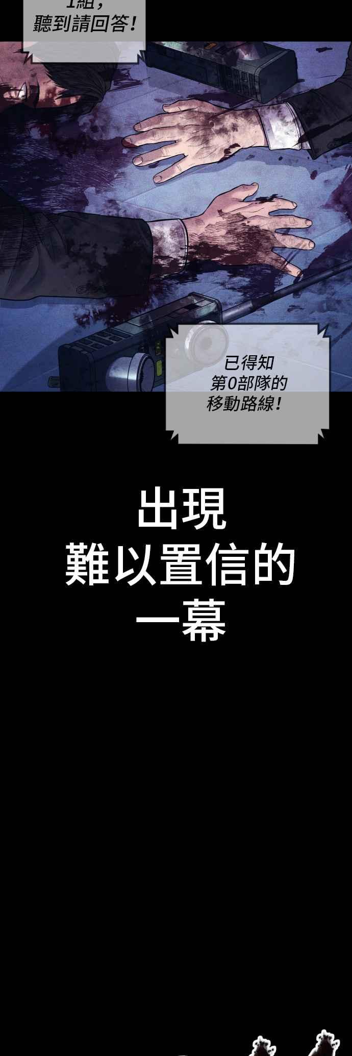 金部长 第142话 遭逢二次背叛 第42页