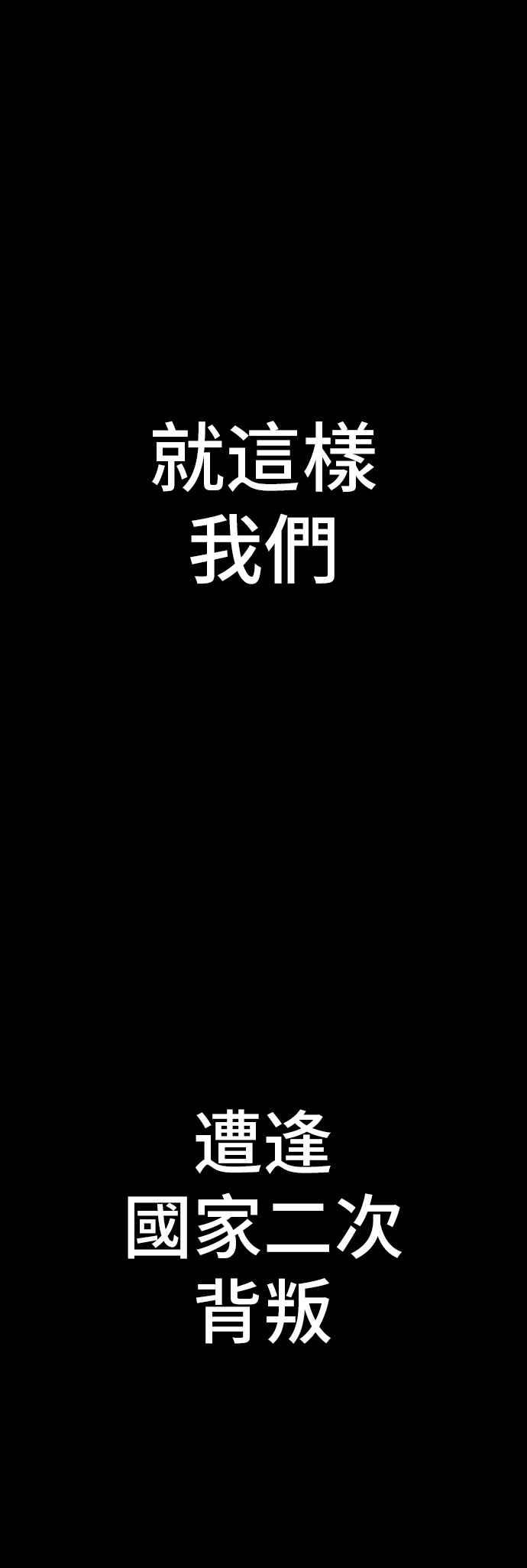 金部长 第142话 遭逢二次背叛 第120页