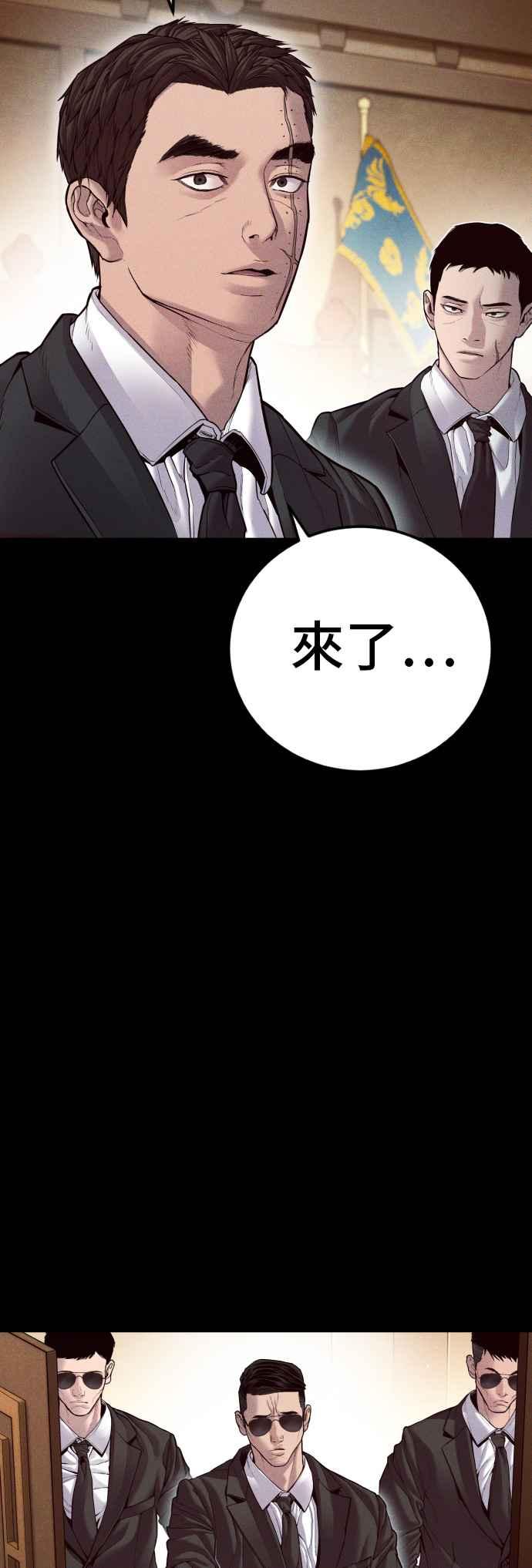 金部长 第142话 遭逢二次背叛 第111页