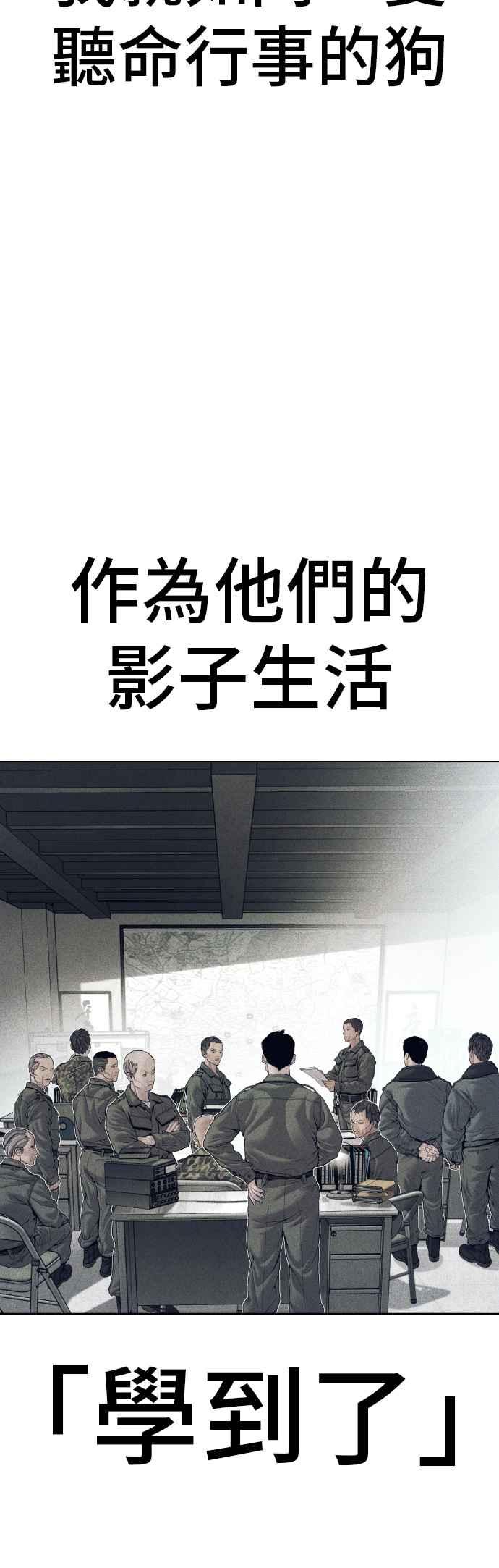金部长 第143话 我负责结束这场闹剧 第37页