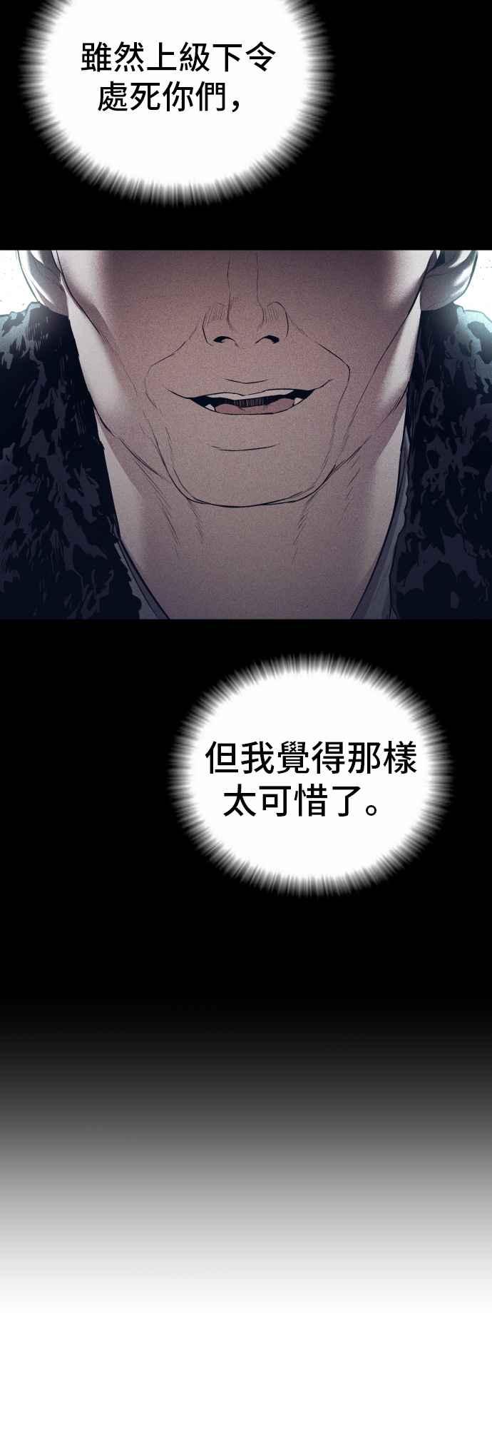金部长 第143话 我负责结束这场闹剧 第33页