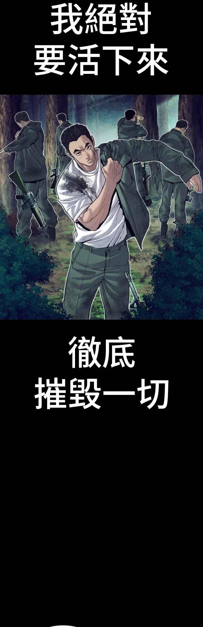 金部长 第143话 我负责结束这场闹剧 第13页