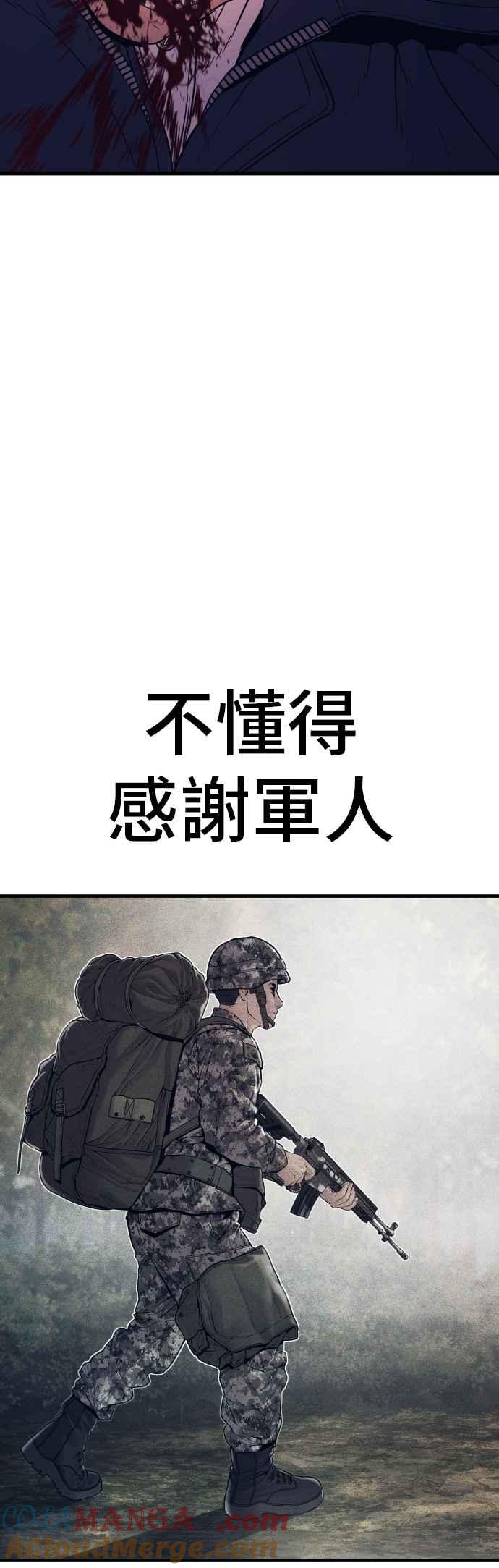 金部长 第143话 我负责结束这场闹剧 第44页