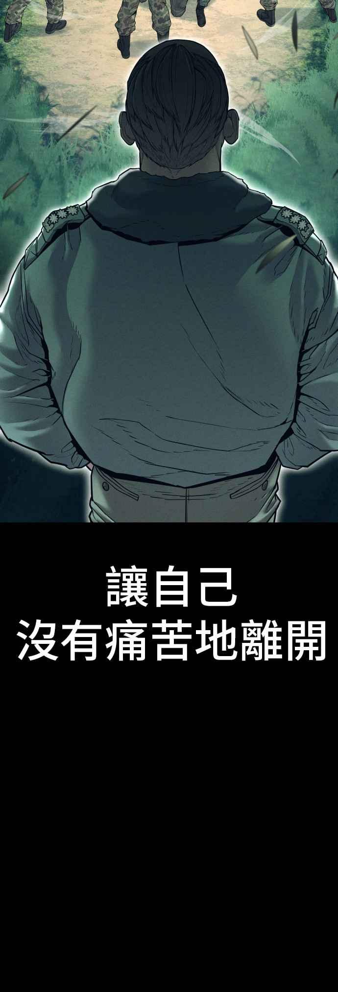 金部长 第143话 我负责结束这场闹剧 第27页
