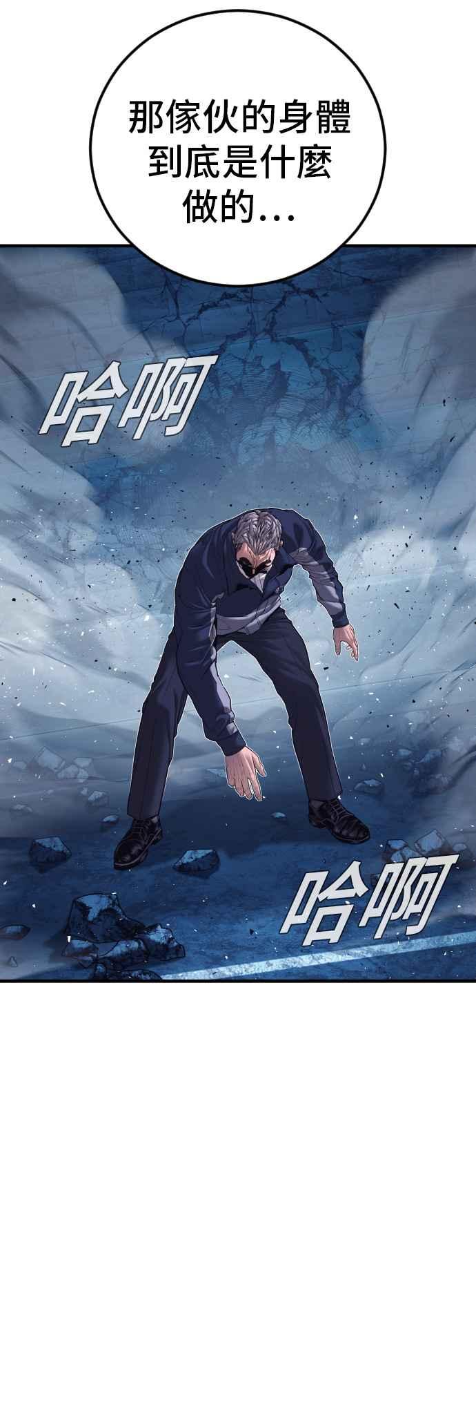 金部长 第143话 我负责结束这场闹剧 第58页