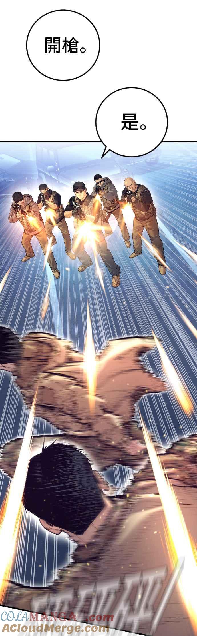 金部长 第143话 我负责结束这场闹剧 第80页
