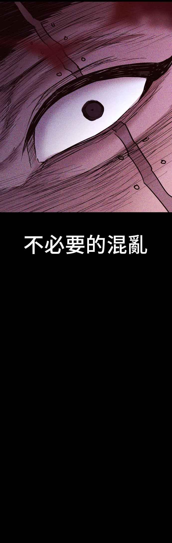 金部长 第143话 我负责结束这场闹剧 第5页