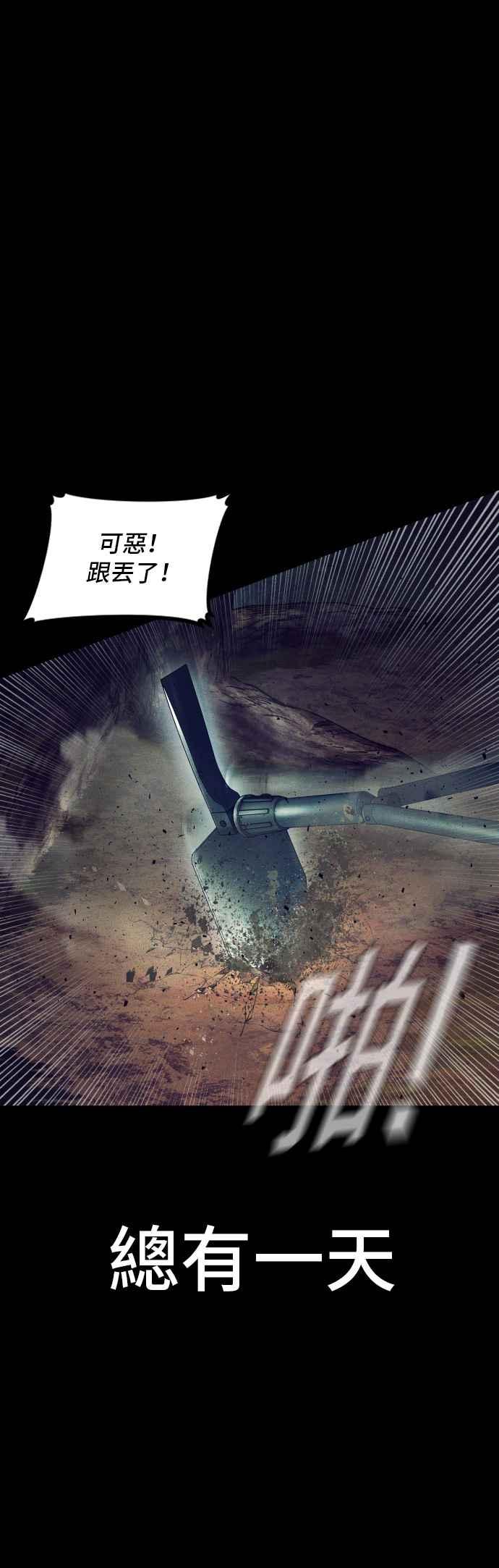 金部长 第143话 我负责结束这场闹剧 第10页