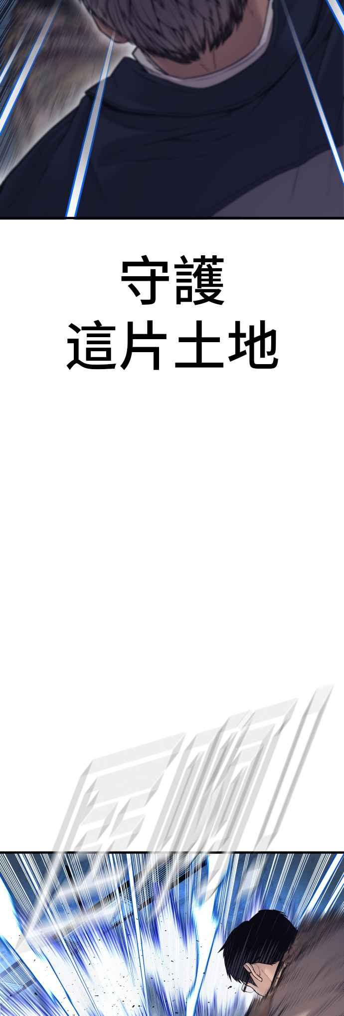 金部长 第143话 我负责结束这场闹剧 第53页