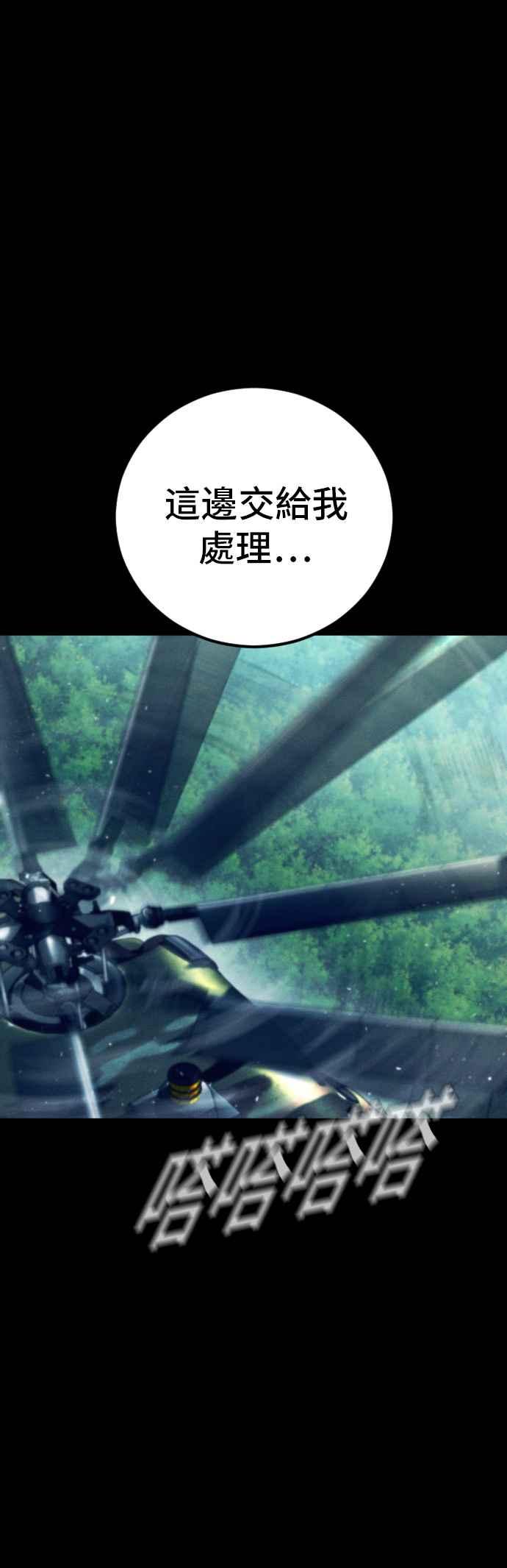 金部长 第143话 我负责结束这场闹剧 第18页