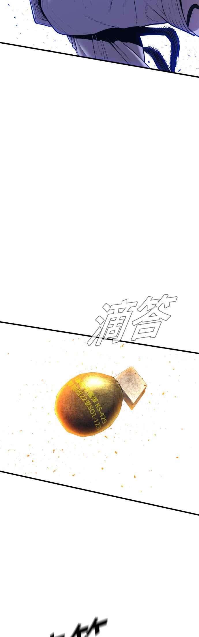 金部长 第143话 我负责结束这场闹剧 第91页