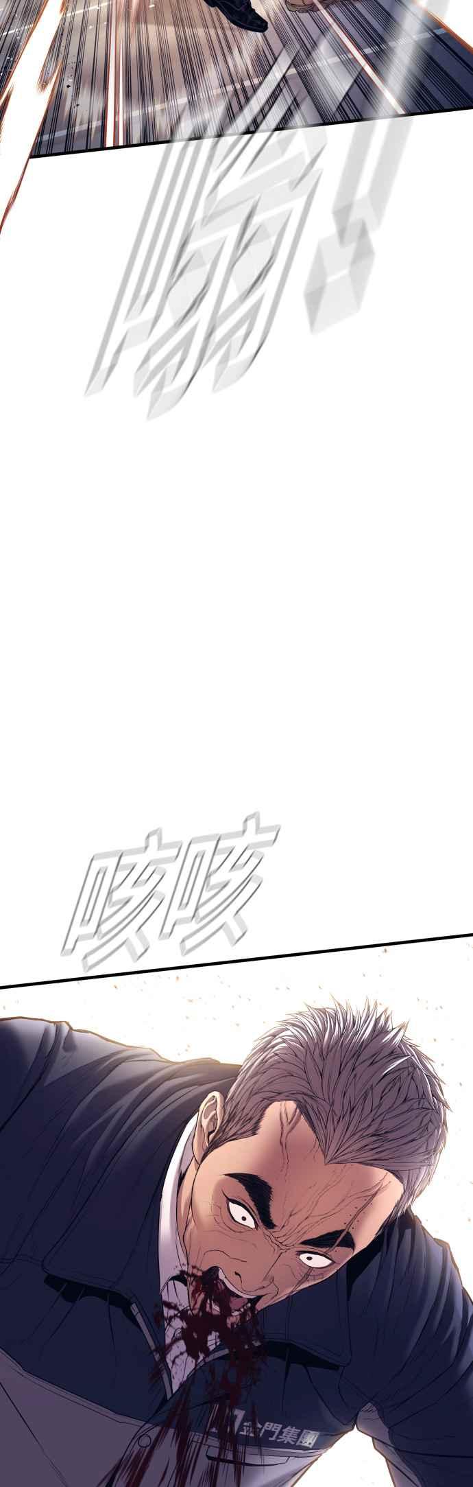 金部长 第143话 我负责结束这场闹剧 第42页