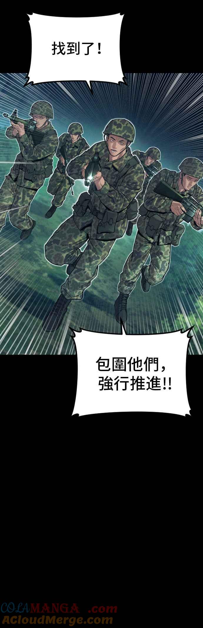 金部长 第143话 我负责结束这场闹剧 第16页