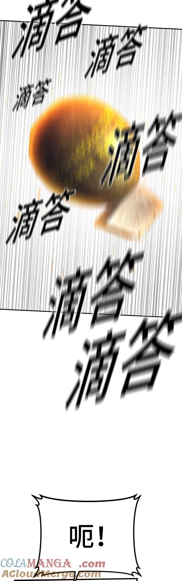 金部长 第143话 我负责结束这场闹剧 第92页