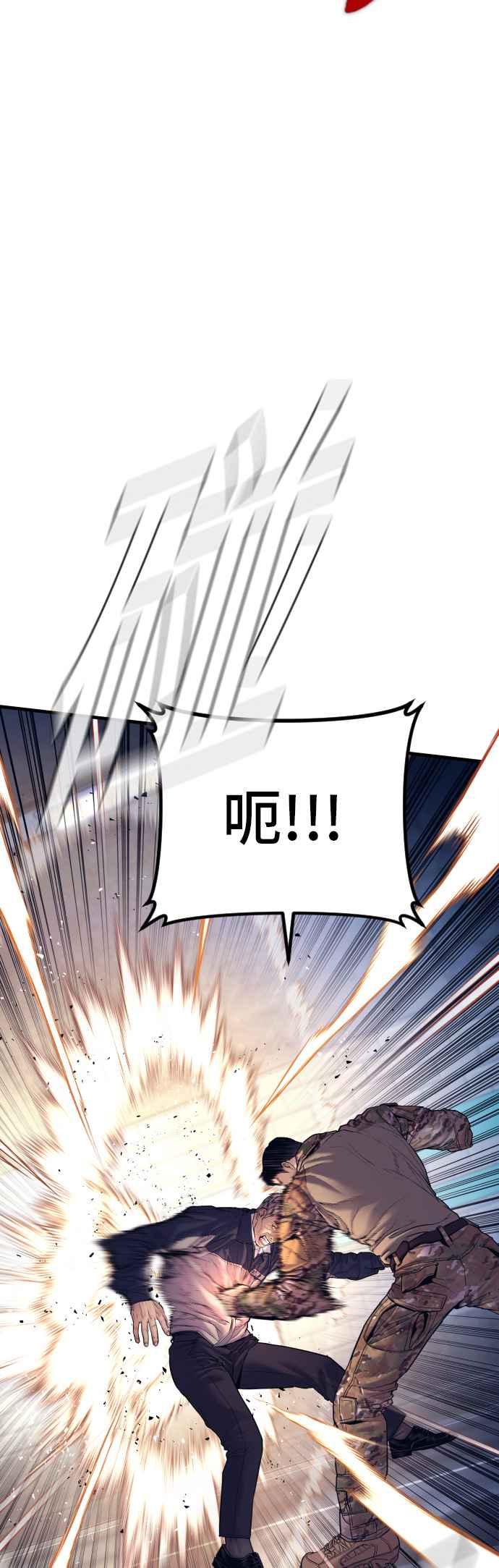 金部长 第143话 我负责结束这场闹剧 第41页